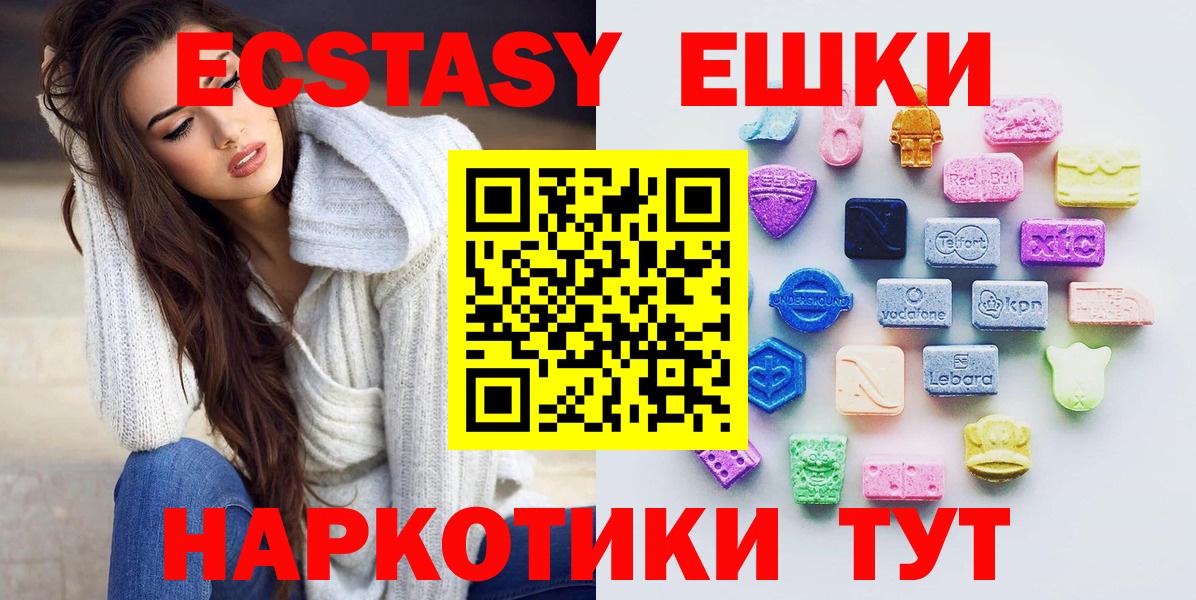 ЭКСТАЗИ DUBAI Горячий Ключ