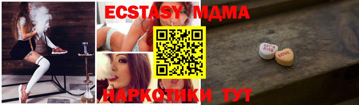 Ecstasy VHQ  Вход с VPN  где купить   ЭКСТАЗИ  ЭКСТАЗИ Philipp Plein  Горячий Ключ 