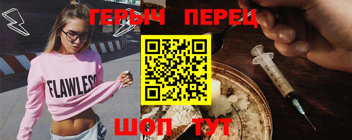 Горячий Ключ  ГЕРОИН  Вход с VPN  Героин афганец 
