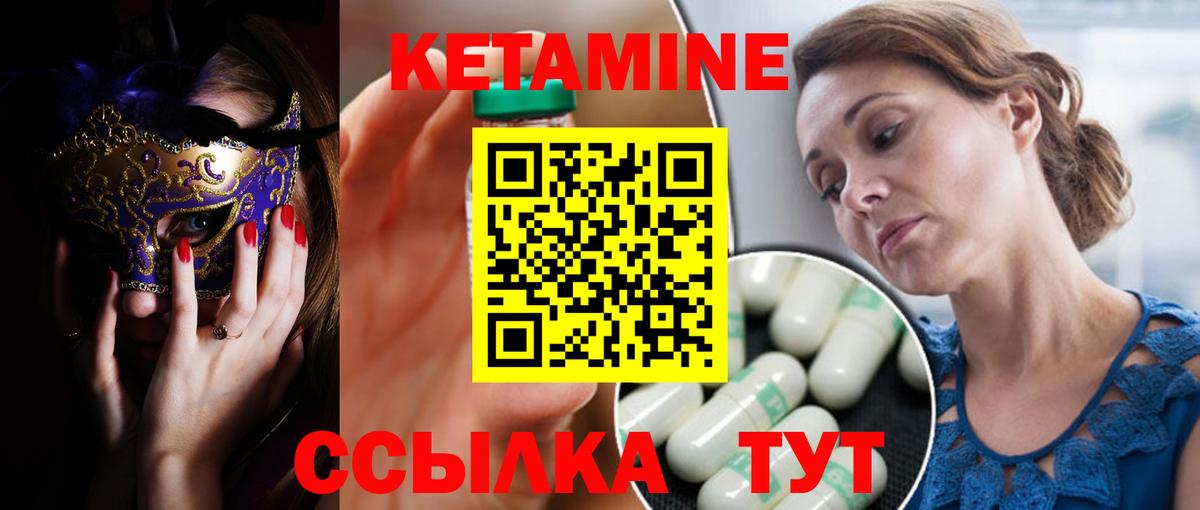 КЕТАМИН VHQ  hydra зеркало  Горячий Ключ  Вход с VPN  даркнет Telegram  Кетамин ketamine 