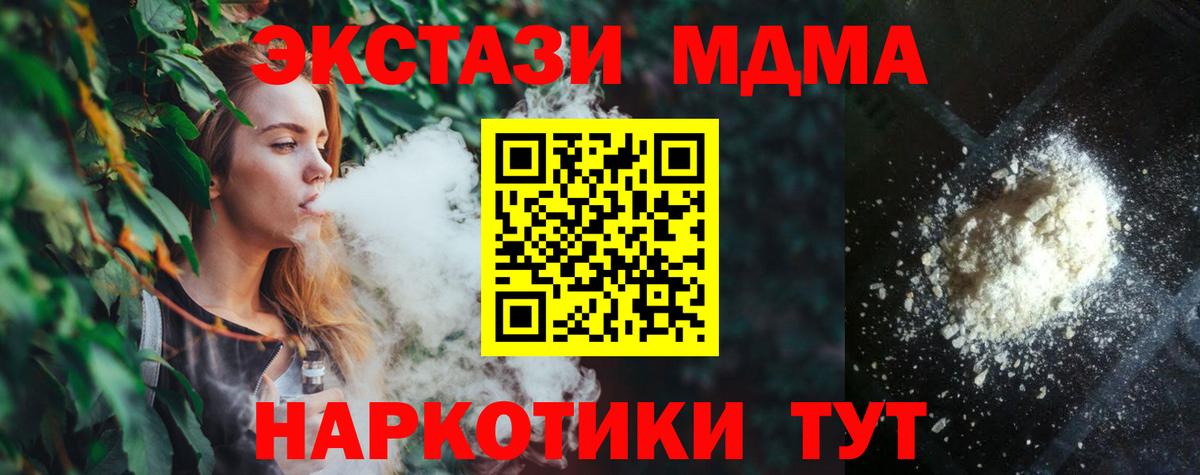 МДМА VHQ Горячий Ключ