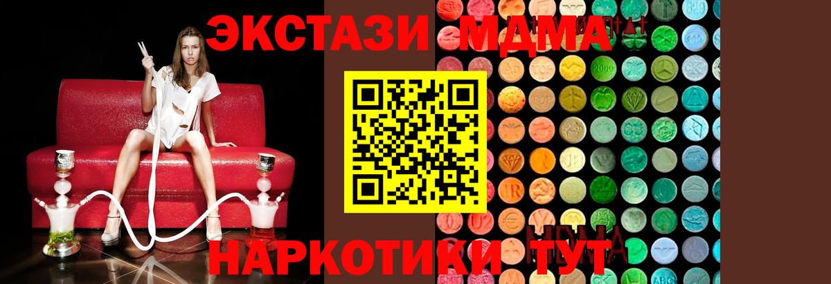 MDMA  Вход с VPN  Горячий Ключ  MDMA VHQ 