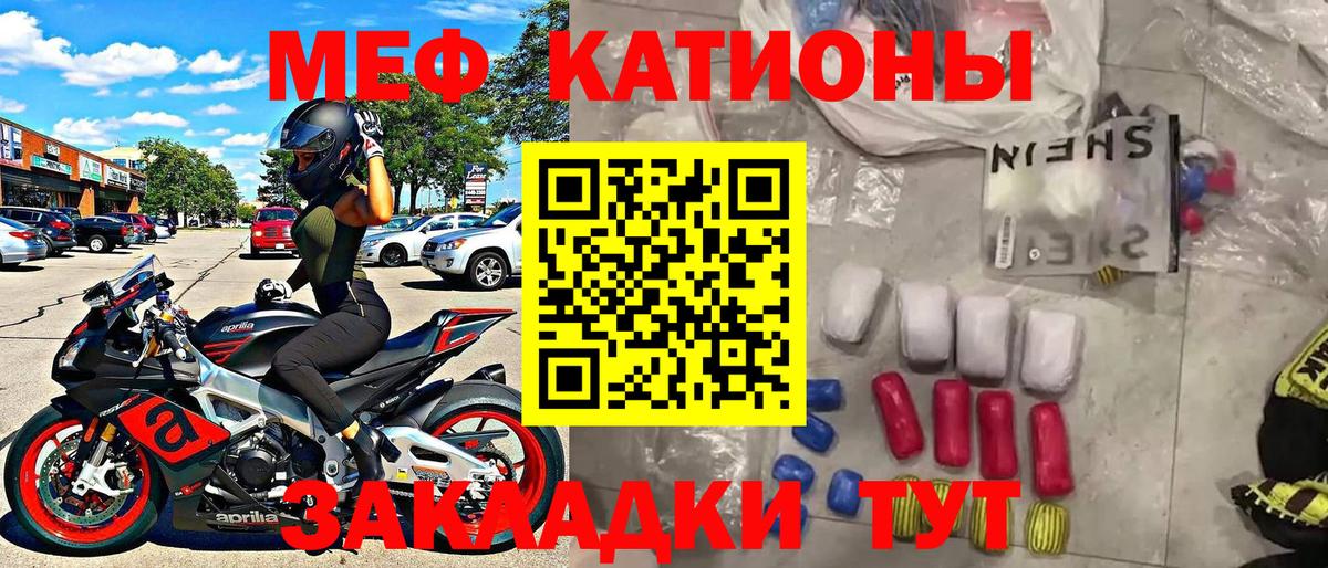 МЯУ-МЯУ мяу мяу  Вход с VPN  МЯУ-МЯУ  Горячий Ключ  МЕФ VHQ 