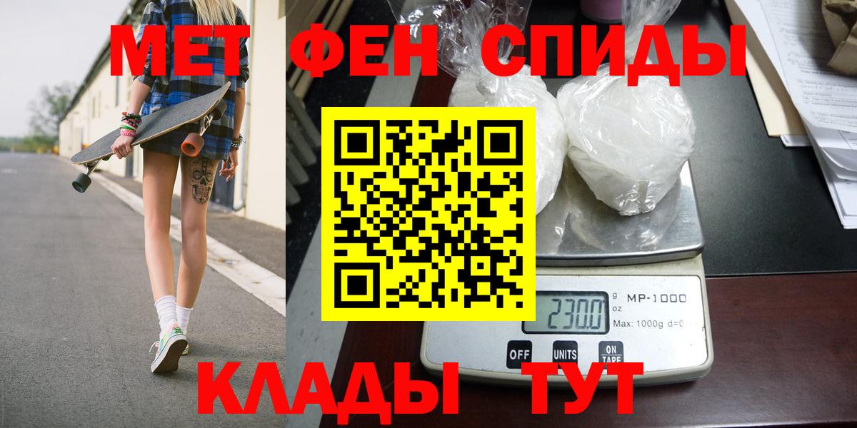 МЕТАМФЕТАМИН Methamphetamine  Вход с VPN  МЕТАМФЕТАМИН Methamphetamine  Первитин  Горячий Ключ 