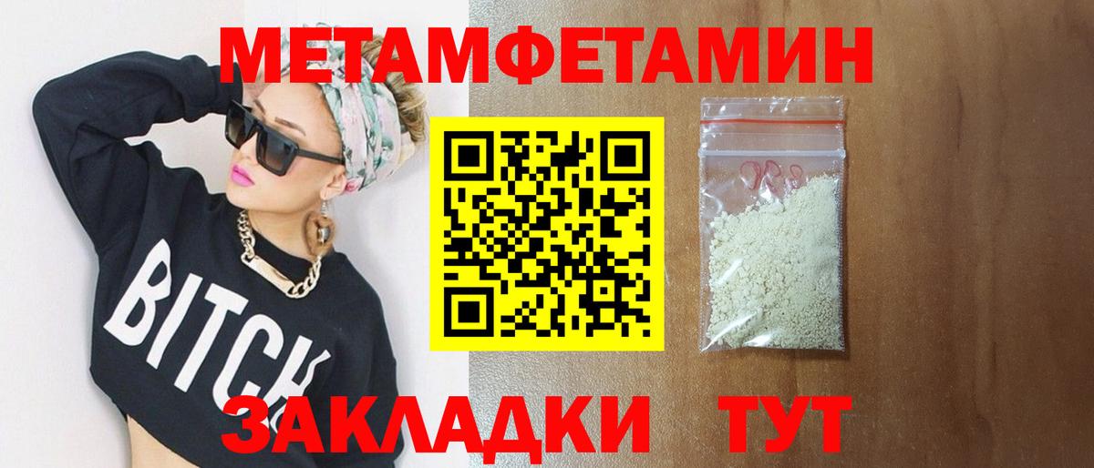 Первитин пудра Горячий Ключ