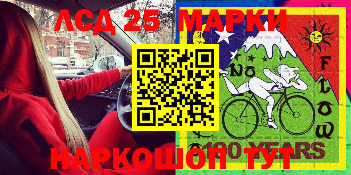 Наркотические марки 1,5мг  Вход с VPN  Горячий Ключ 