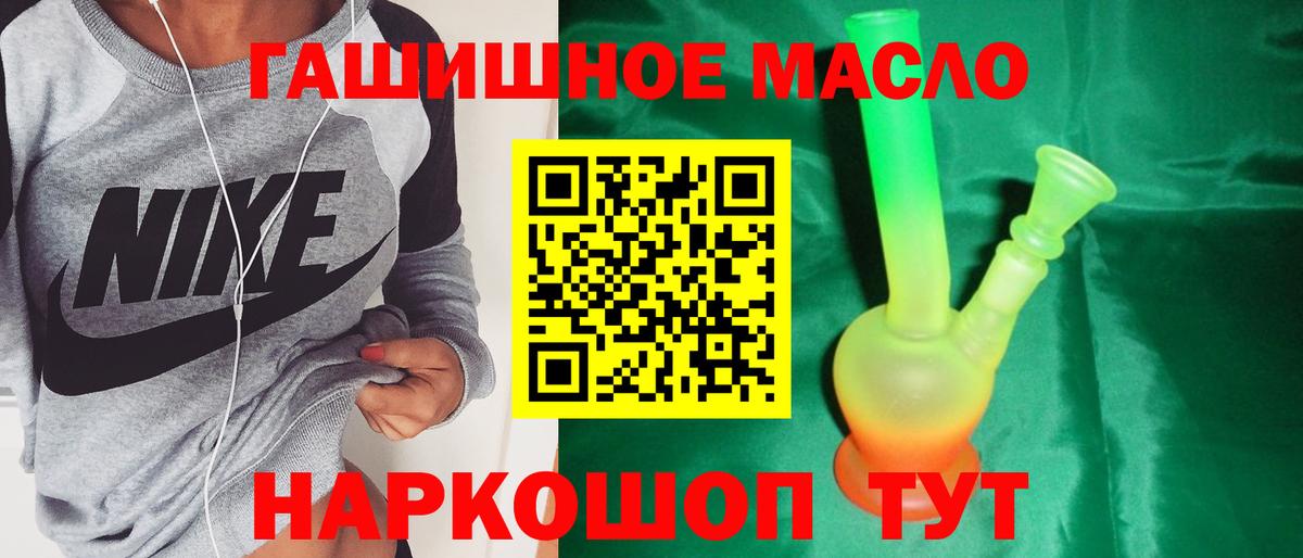 ТГК вейп с тгк Горячий Ключ