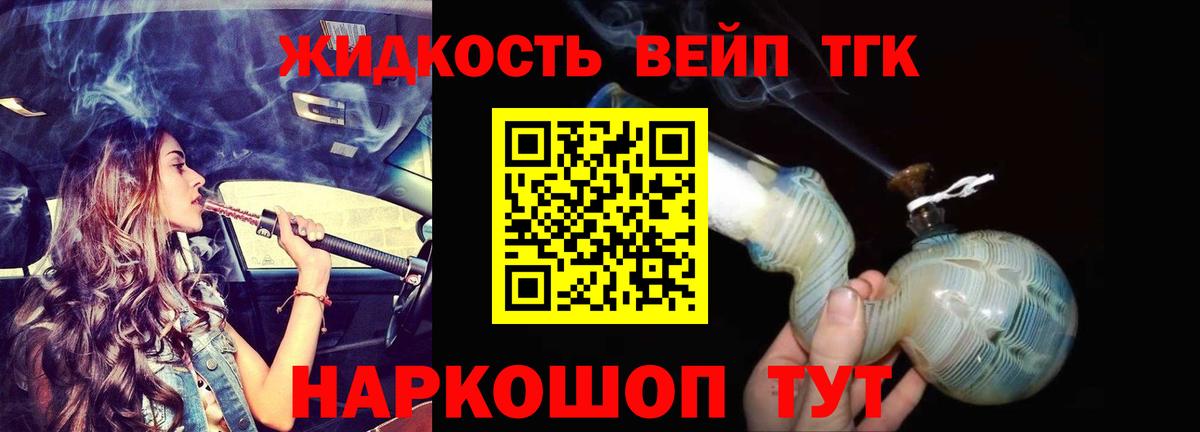 Дистиллят ТГК гашишное масло  Вход с VPN  ТГК гашишное масло  Горячий Ключ 